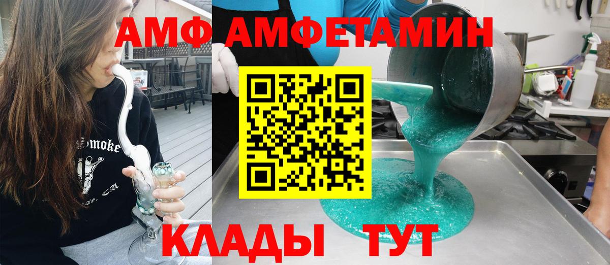 Amphetamine  Амфетамин VHQ  Амфетамин  Владикавказ  Вход с VPN 