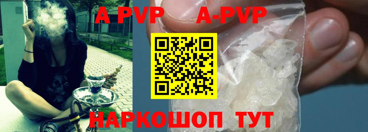 А ПВП СК КРИС  Вход с VPN  A-PVP  Alpha-PVP Crystall  Владикавказ 