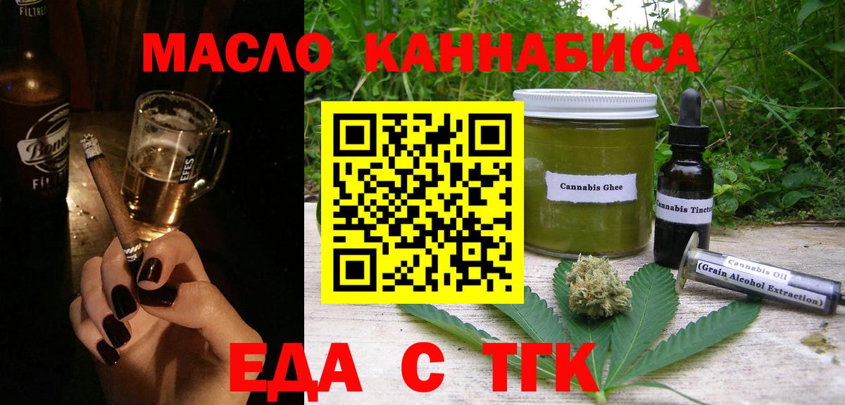 Cannafood марихуана Владикавказ