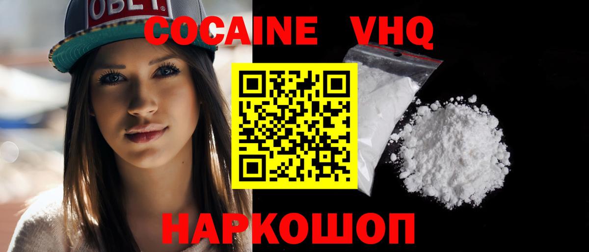 COCAIN 98%  Вход с VPN  Владикавказ 