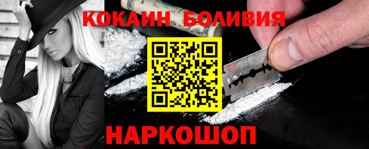 COCAIN Перу Владикавказ