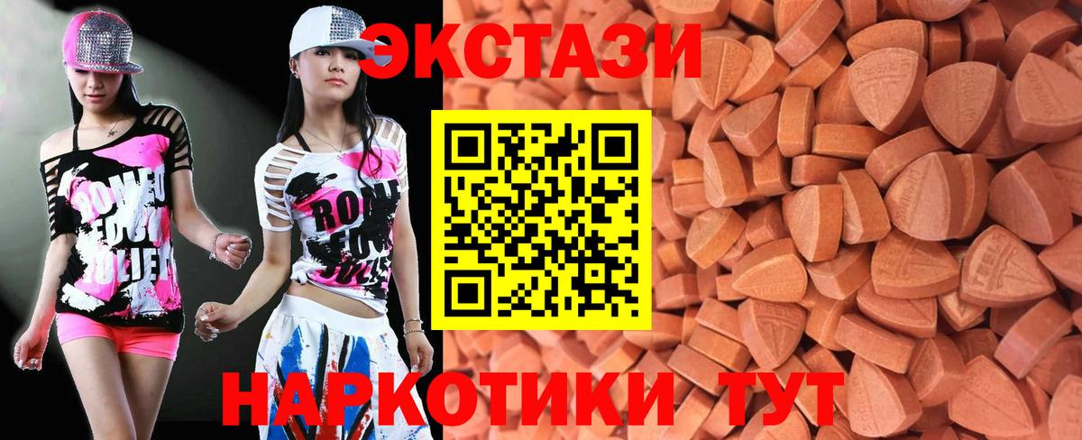 Ecstasy XTC Владикавказ