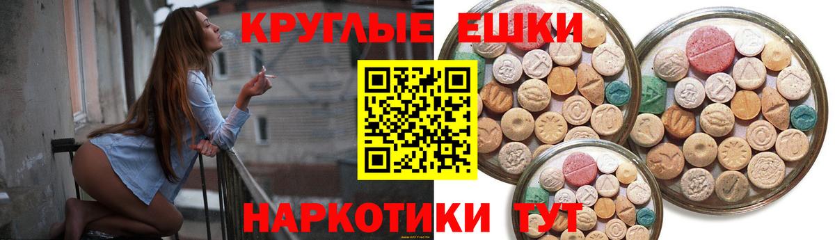 Владикавказ  Ecstasy круглые  Ecstasy Punisher  Экстази  Вход с VPN 