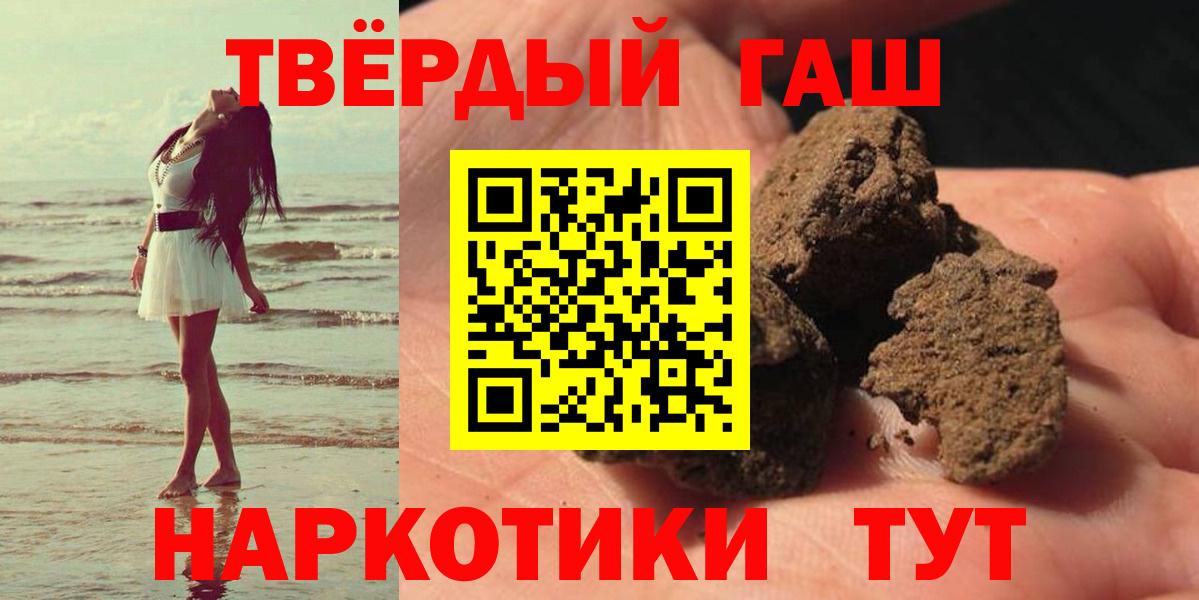 Гашиш Ice-O-Lator  Гашиш Premium  закладки  Владикавказ  Вход с VPN 