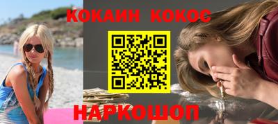 кокаин колумбия Краснодар