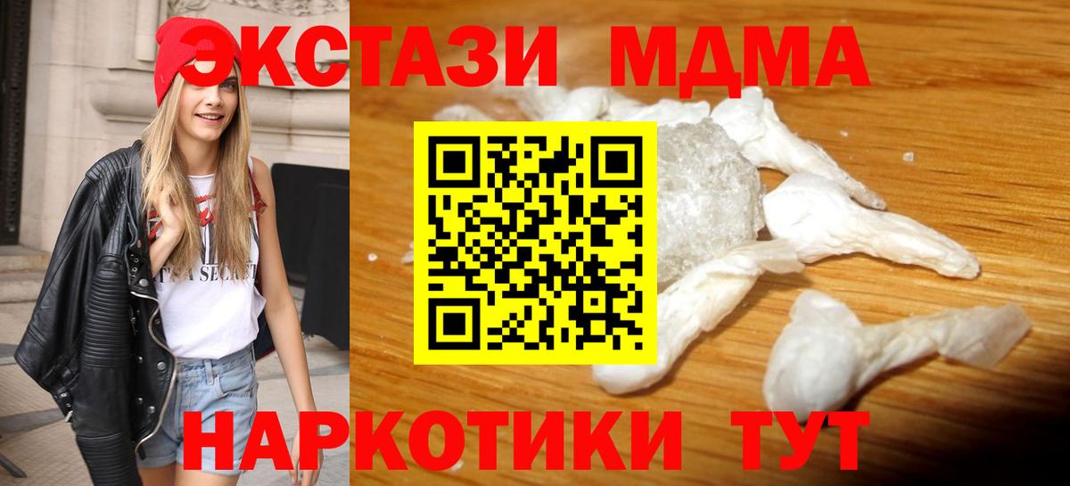 Владикавказ  MDMA  MDMA Molly  Вход с VPN  МДМА Molly 