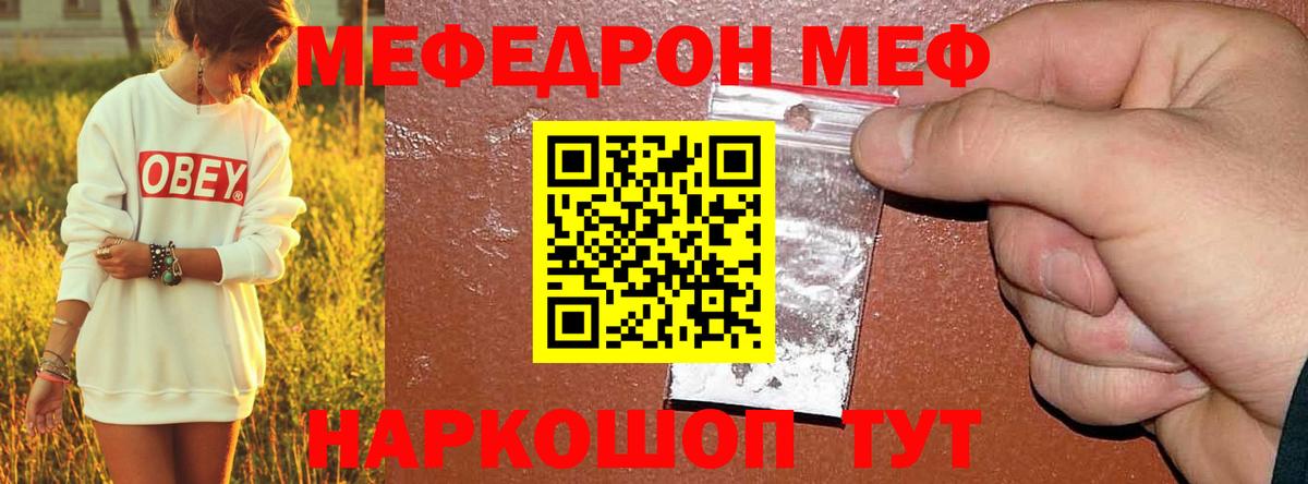 Меф мяу мяу кристаллы Владикавказ