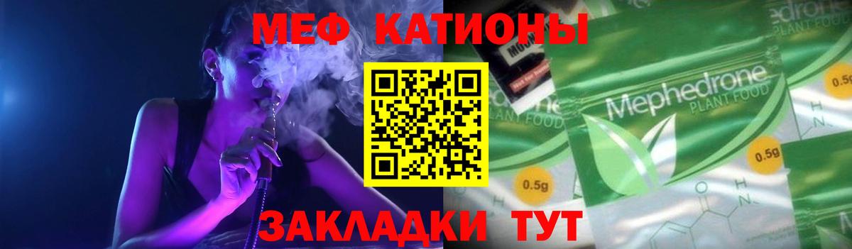 МЯУ-МЯУ mephedrone  Мефедрон  Вход с VPN  Владикавказ  МЯУ-МЯУ мука 