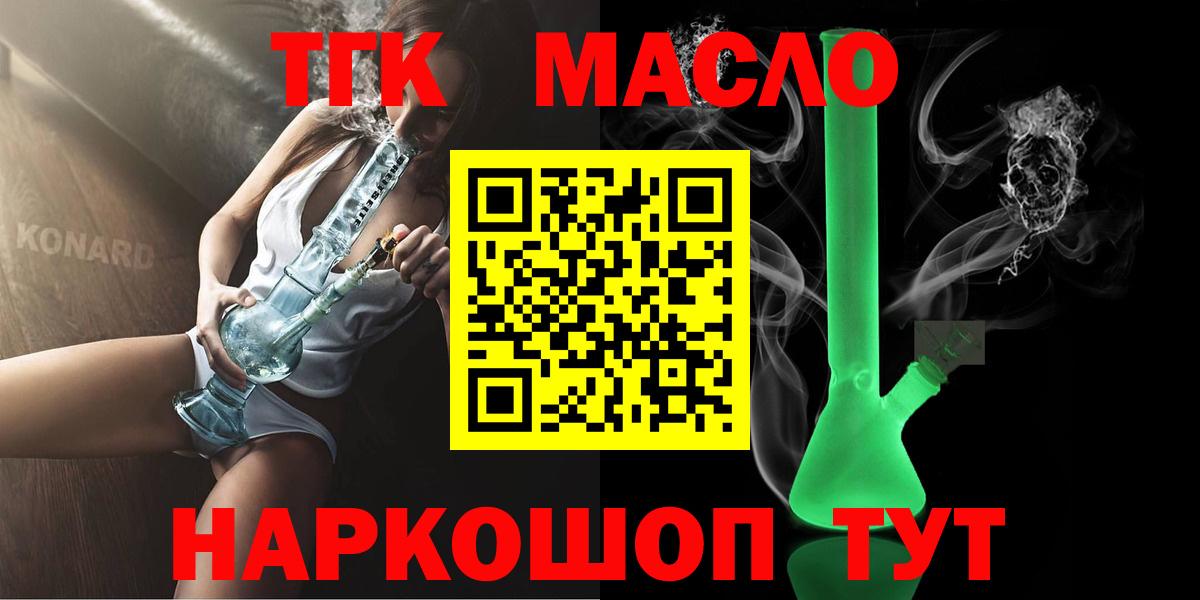 Дистиллят ТГК вейп  Вход с VPN  Владикавказ 